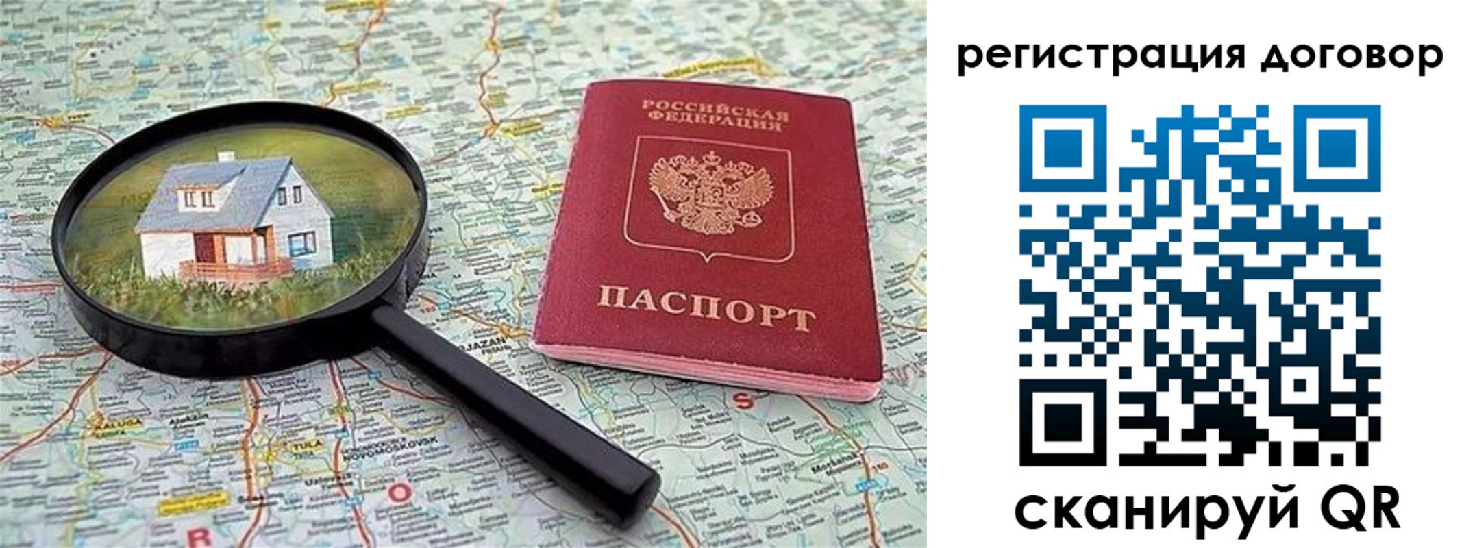 временная регистрация поиск в Гаврилов-Яме