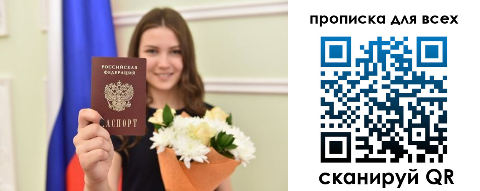 прописка в квартире в Гаврилов-Яме
