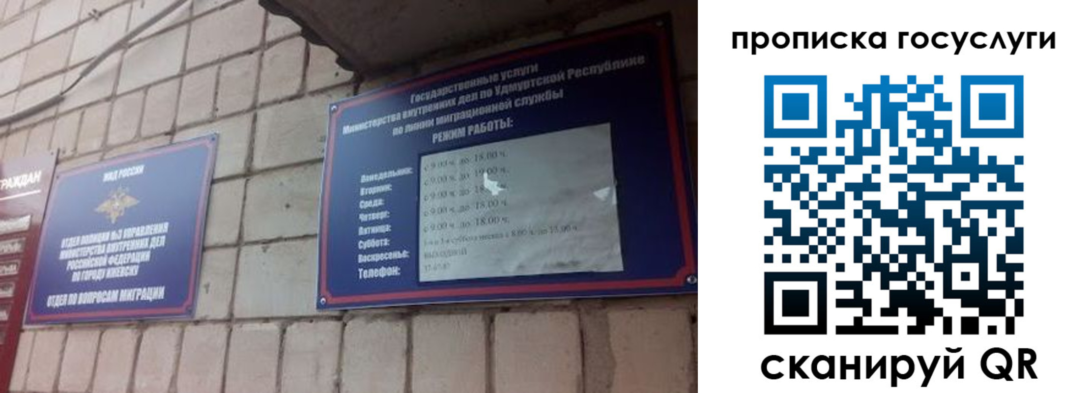 временная регистрация поиск в Гаврилов-Яме